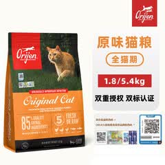 Orijen渴望猫粮无谷鸡肉猫主粮 成幼猫宠物粮 营养食品原装进口粮 鸡肉猫粮1.8kg27年1月