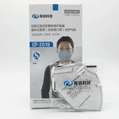 库铂 2019 kp95 活性炭口罩不带阀自吸过滤式颗粒物呼吸器随弃式面罩50只/盒 促销版