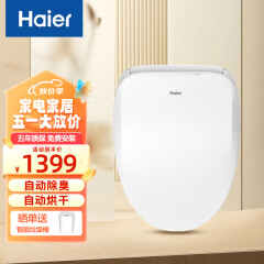 海尔（Haier） 智能马桶盖 即热遥控助便暖风款 自动夜灯电动加热全自动马桶圈 X1-5215 多功能助便强冲款