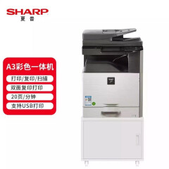 夏普 （SHARP）DX-2008UC A3彩色数码复合机 商家负责送货上门免费安装调试 DX-2008UC配置(双面输稿器+单纸盒)