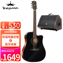 kepma卡马EDCEBKM民谣电箱吉他初学者入门吉它 升级款41英寸+音箱套装
