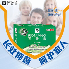 罗曼诺（ROMANO） 罗曼诺男士健肤香皂120g肥皂清爽控油深层洁净