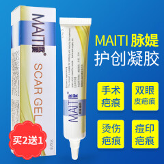 MAITI脉媞壳聚糖护创凝胶修痕互创印脉提麦缇迪买提麦媞脉缇妊辰凹凸疤痕纹 1盒装【适用于轻度疤痕和痘印】