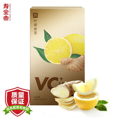 寿全斋柠檬VC姜茶三伏天姜枣茶 含有维生素姜汤七夕情人节礼物 送女友84g/盒
