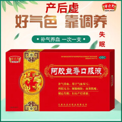 半边天 阿胶益寿口服液 20ml*10支 四肢无力腰膝酸软健忘失眠 5盒【新效期】