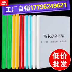 批发办公加厚抽杆夹A4拉杆透明文件夹插页简历档案试卷资料夹批发 黄色 2.5-24c 大杆