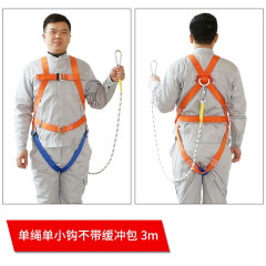 力虎安全带高空作业全身五点式保险带电工腰带 全身单绳小钩3m