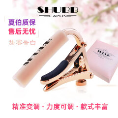 夏伯变调夹SHUBB美国C1民谣C2古典L1/S1木电吉他C1g-RS香槟玫瑰金限量款520告白款 【C8亮光银】只压5根弦