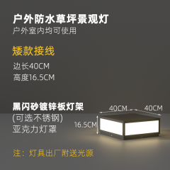 HTOSD户外防水庭院柱头灯简约现代方形太阳能别墅围墙大门口柱灯景观灯 接电 40x40x16.5CM