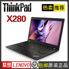 联想（ThinkPad） 二手笔记本 X270 X280 X390商务办公12寸轻薄便携本 9新 【16】X280-i7-16G-512G固-IPS