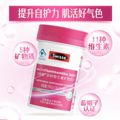 SwisseSwisse斯维诗 力她维女士多种维生素矿物质片 复合维生素 3瓶