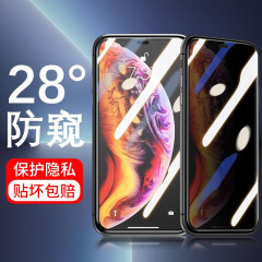 恒壕贴 苹果11钢化膜 iphoneXR/X/XSMax防窥膜保护隐私手机屏幕贴膜