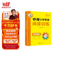 华研外语2024春小学英语一年级阅读训练1000题 全国通用版同步1年级 妙趣小学一二三四五六123456年级系列