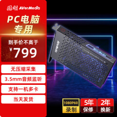 圆刚（AVerMedia） GC570高清hdmi视频采集卡PS4 switch游戏斗鱼双机直播录制设备支持一机多卡