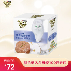 珍致猫罐头猫零食成猫幼猫罐头绵密慕斯系列主食级85g*8 美国进口