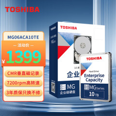 东芝(TOSHIBA) 企业级硬盘 10TB SATA 7200转 256M(MG06ACA10TE)