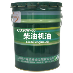 中航峡峰 CD 20W-50柴油机油 16kg/18L/桶