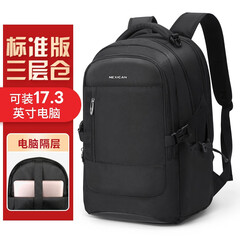 稻草人双肩包男士休闲背包大容量商务旅行笔记本电脑包高中学生书包 17.3英寸-标准版【三层仓】