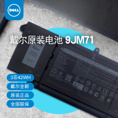 戴尔 DELL Latitude 7310 7410 YJ9RP HRGYV  原装笔记本电池 63WH 4芯 RJ40G Latitude 7420 7520