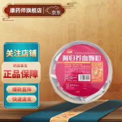 45袋装】远健 阿归养血颗粒 10g*45袋 补气养血少气虚血亏女人 1盒【现货速发】