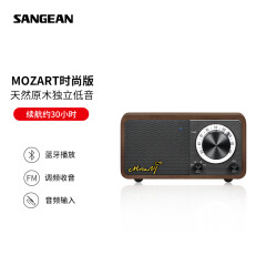 山进（SANGEAN）MOZART黑色原木板高品质复古无线蓝牙便携音箱 迷你户外家庭桌面音响