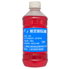 中航峡峰 20号航空液压油 红色低温液压油  500ml/瓶