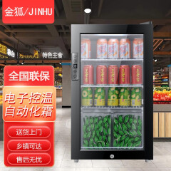 金狐(JINHU)商用冷藏展示柜 立式冷柜 保鲜柜留样柜 电子控温自动化霜 GS-110