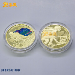 上海集藏 2022年冬奥会第24届普通流通币 铜合金纪念币 一套2枚 裸币配币壳（1组2枚）