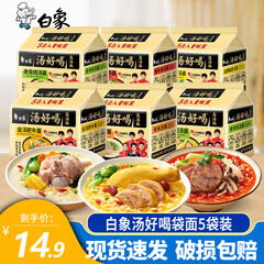 白象方便面汤好喝袋装老母鸡汤面招牌猪骨泡面辣牛肉速食整箱批发 卤牛肉味鲜拌面255g*3盒