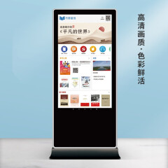 中文在线55英寸书香全民阅读大数据党政借阅机数字图书馆智慧屏 黑色 电子书5万册