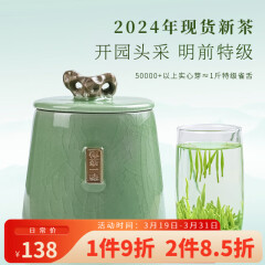 闽景印象2024年新茶雀舌特级嫩芽春茶清香便携装锁鲜自饮现货 【店长推荐】60g*1罐