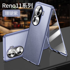 鲁深 高端前玻璃后素皮全包壳OPPO Reno11Pro手机壳reno11手机壳透明防摔男女款11壳 OPPO Reno11Pro【珊瑚紫】 后素皮前玻璃款全包