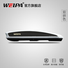 韦帕（WEIPA） 车顶行李箱 途昂锐界 SUV汽车越野车载大容量旅行储物箱 行李架 【双拼款】600L车顶箱（星月白） 马自达CX-50 CX-30 CX-4 铃木