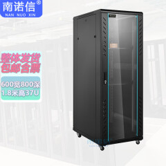 南诺信N56837机柜37U网络机柜1.8米高600宽800深机房监控网络布线UPS弱电机柜