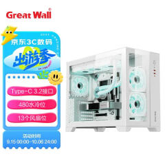 长城（Great Wall）海王星T9W白色海景房机箱（E-ATX/Type-C 3.2/双面全景玻璃/13风扇位/宽体/480水冷位）