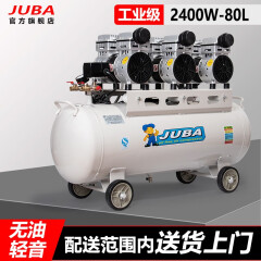 飓霸（JUBA）无油空压机380V高压大型气泵空气压缩机工业级喷真石漆220v冲气泵  铜线800Wx3二相