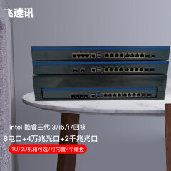 FISUSEN i3i5i7万兆光口工控机1u2u铝面板软路由8口2千兆光口服务器企业办公op 1U8口-i3（加100换2U机箱） 准系统-无内存无盘