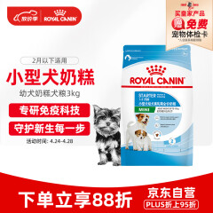 皇家狗粮 幼犬奶糕 幼犬狗粮 小型犬 MIS30 通用粮 2月以下 3KG