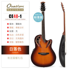 OVATION奥威逊CE44、CE48系列民谣吉他单板CE44X、48P电箱琴葡萄音孔圆背 超薄标准版【CE48-1】 日落色