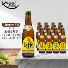 莱福（Leffe）比利时原装进口啤酒莱福金啤酒Leffe Blond 330mL*12瓶