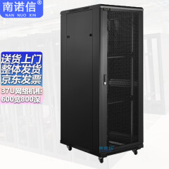 南诺信K56837机柜37U网络机柜1.8米高600宽800深机房监控网络布线UPS弱电机柜 37U