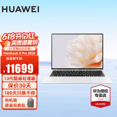 华为（HUAWEI）笔记本电脑MateBook X Pro 2023款 14.2英寸3.1K触控屏 高端商务轻薄本超极本 i7-1360P 32G 2T 锦白 微绒典藏版