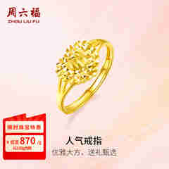 周六福（ZLF）  黄金戒指女款足金999活口心形女戒心心相印 计价 12号 - 2.86g