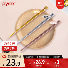 PYREX筷子304不锈钢筷子家用家庭筷子便携餐具银筷子 便携筷子一筷一人 2双（银色）