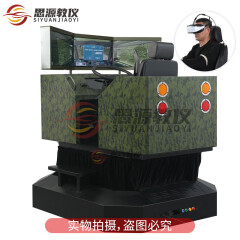 思源教仪动感驾驶模拟器三屏VR安全驾驶特情处置训练平台