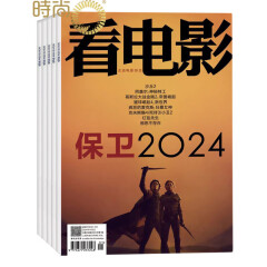 看电影 2024年7月起订全年杂志订阅新刊预订1年共12期
