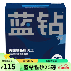 蓝钻猫砂 膨润土猫沙活性炭低尘结团消臭猫沙宠物猫咪厕所用品25磅 蓝标无香-双倍活性炭25磅