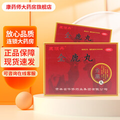 [鹿顶丹]全鹿丸 6g*20袋 5盒装  补肾填精，健脾益气。 隐私发货