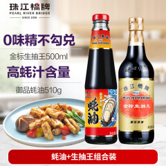 珠江桥牌 蚝油 金装御品蚝油510g+金标生抽王500ml 组合装 广东老字号