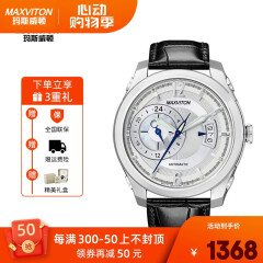 玛斯威顿（MAXVITON）手表机械表瑞士认证男士手表 全自动机械防水腕表 皮带白面K1233-02A